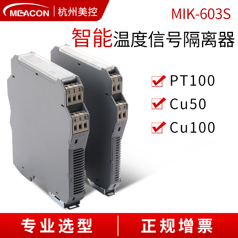 热销pt100热电阻温度变送器4-20ma输出模块导轨式智能温度信号隔