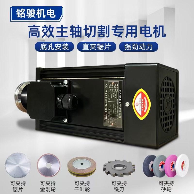 热销夹锯片主轴电机木材铝材塑料pvc不锈钢开槽开榫齐头抛光锯切