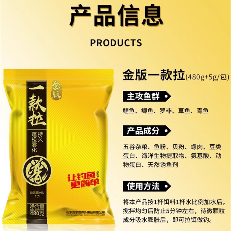 热销贾东普福面面一款拉饵料黑坑大棚拉大球拉饵钓鱼鱼饵钓饵鲤鱼