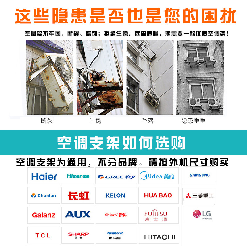 热销空调外机支架1P1.5P/2P/3P空调外机挂架角铁不锈钢防锈厚内机