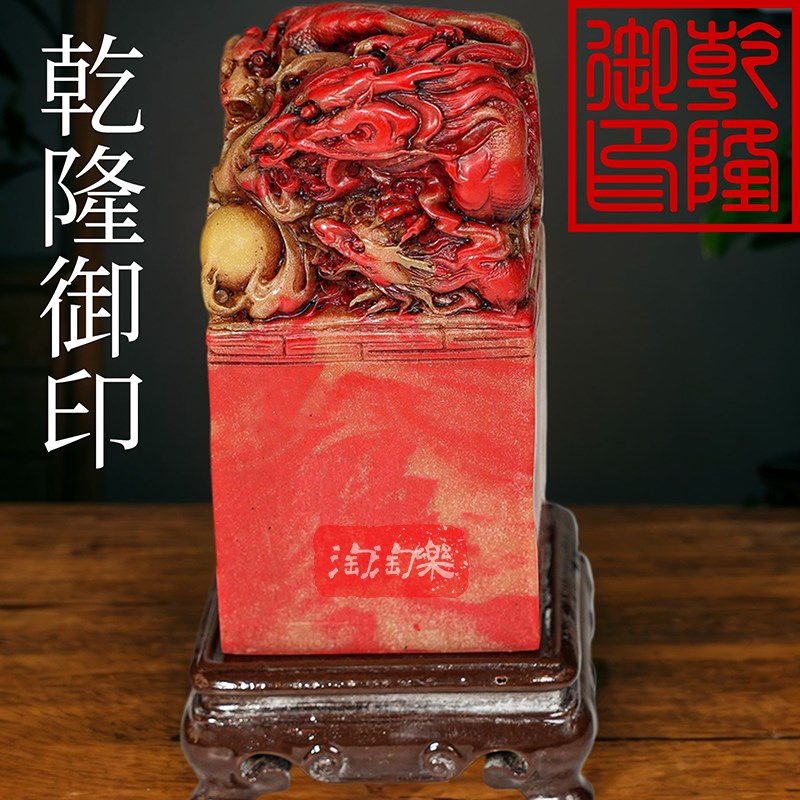 热销仿古寿山石官印龙戏珠雕刻秦始皇传国玉玺印章摆件乾隆康熙篆