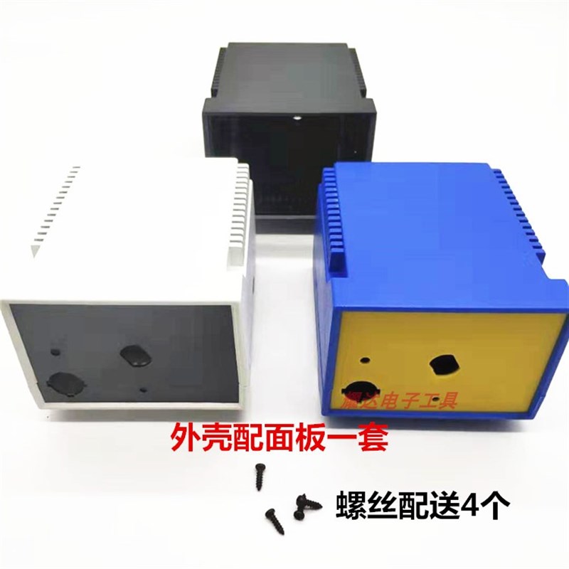 热销通用937 969 936恒温焊台外壳 电烙铁机壳 焊台配件蓝色米色