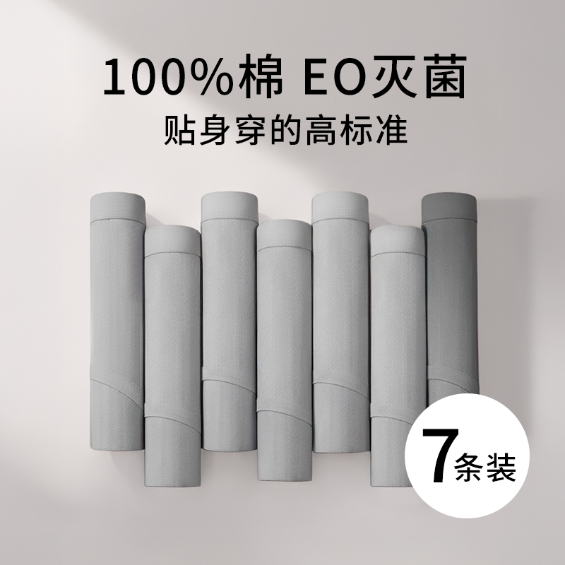 一次性内裤男士纯棉旅行灭菌大码