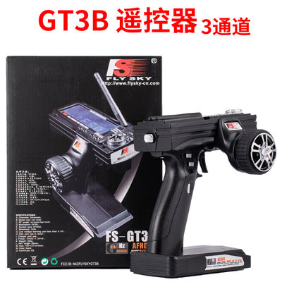 富斯 FS-GT3B三通道 2.4G模型车遥控器枪控液晶屏 带失控保护限速