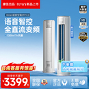 Kmini空调柜机3匹一级能效家用客厅冷暖变频立式 以旧换新补贴