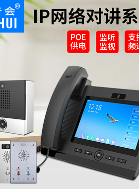 普会ip对讲呼叫器双向语音网络对讲系统一键求助终端SIP网络电话机远距离联网岗亭停车场医院可视通话报警器