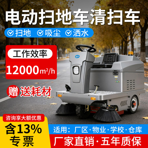 电动扫地车清扫车工业拖地洗地机
