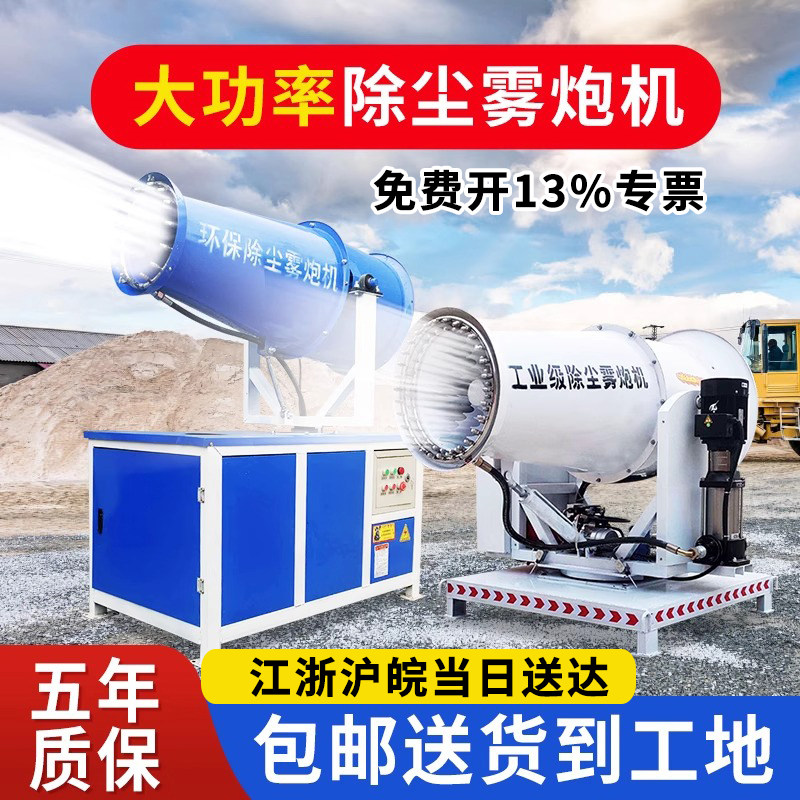 工地施工除尘雾炮机自动喷雾机车载移动工业环保吹尘器雾炮机