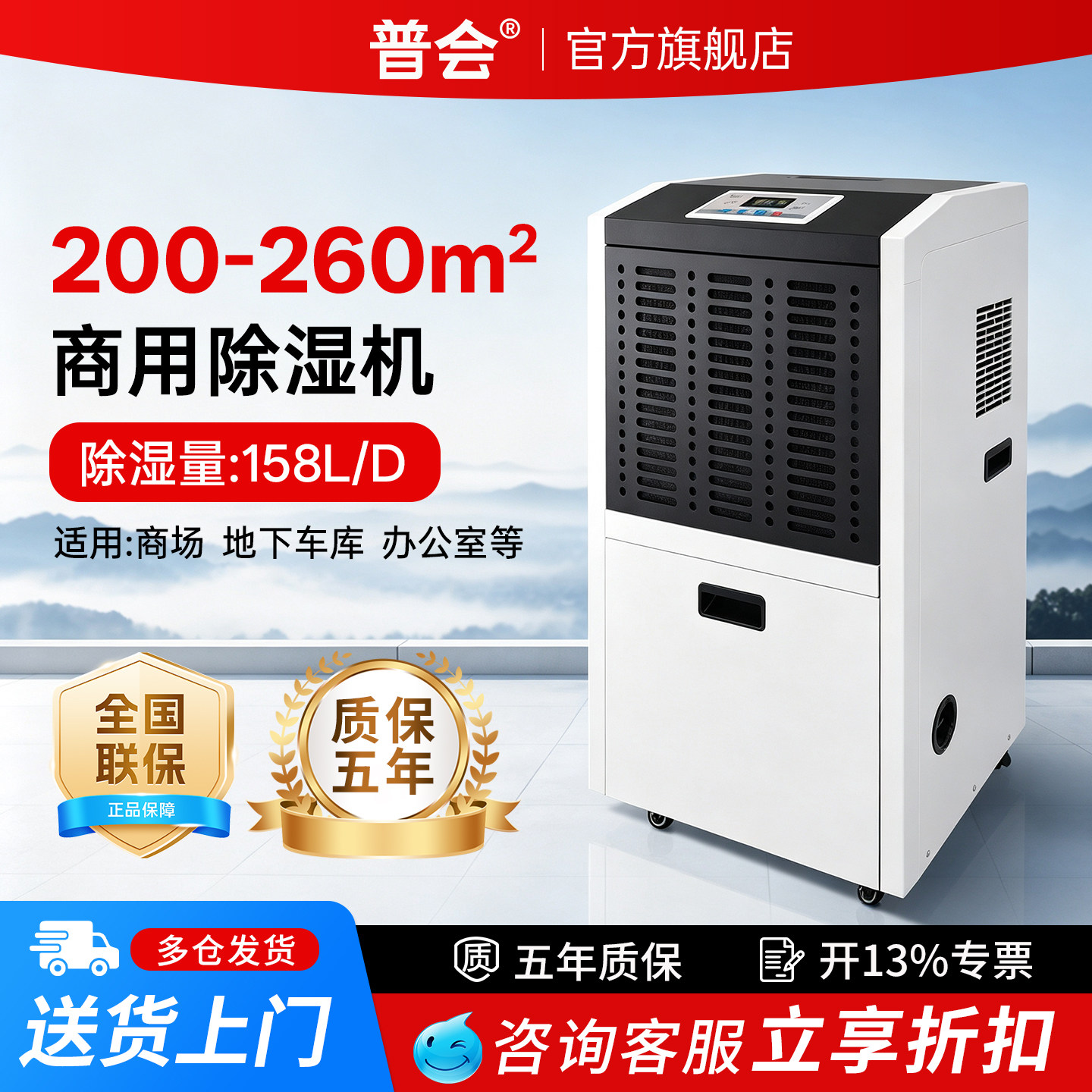 大功率工业除湿机五年质保