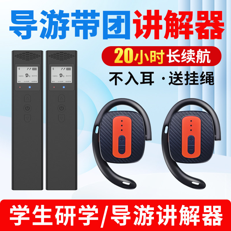 导游无线讲解器一对多 电子导游讲解机 景区导游带团学生研学无线讲解器 普会802R自适应无线讲解器,办公设备/耗材/相关服务,电子导游机/讲解器,淘宝优惠券,粉丝福利购,淘宝优惠卷