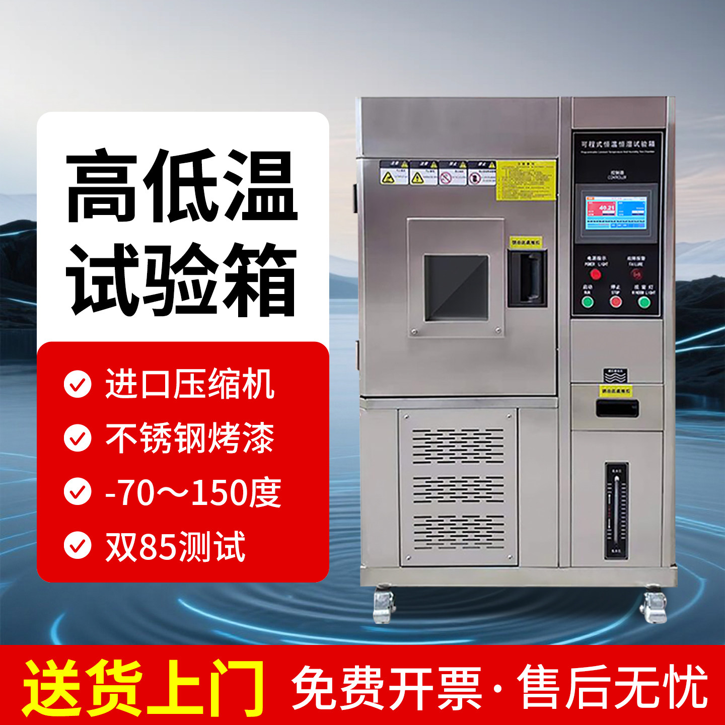 高低温试验箱湿热交变测试机恒温恒湿箱可程式环境老化实验箱