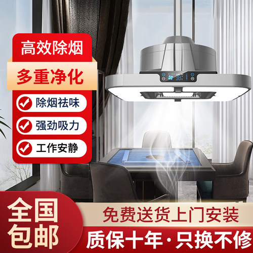 无人棋牌室麻将馆吸烟灯提供安装