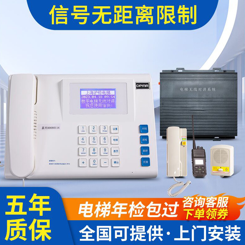 电梯三方五方对讲系统电梯无线通话值班室主机电梯电话机无线对讲