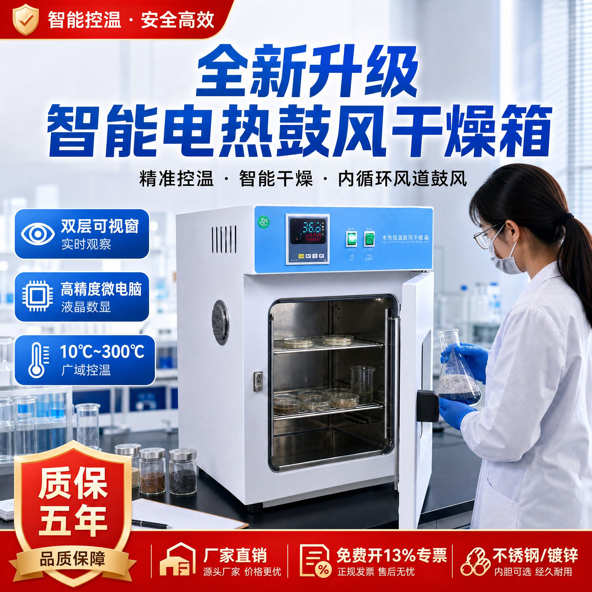 电热恒温鼓风干燥箱实验室烘箱图片