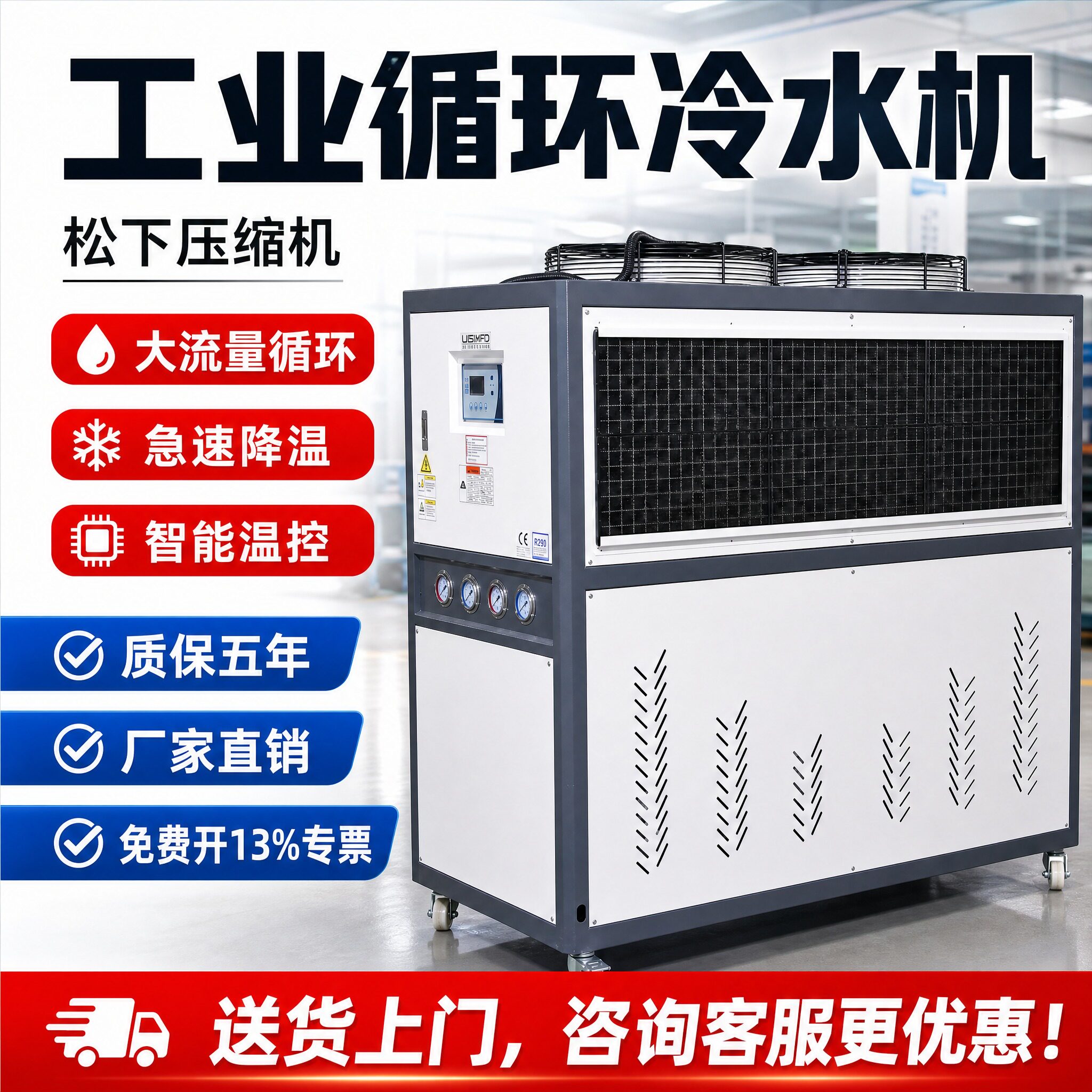 工业冷水机循环制冷冰水机螺杆式激光冷水机组水冷风冷式水冷机