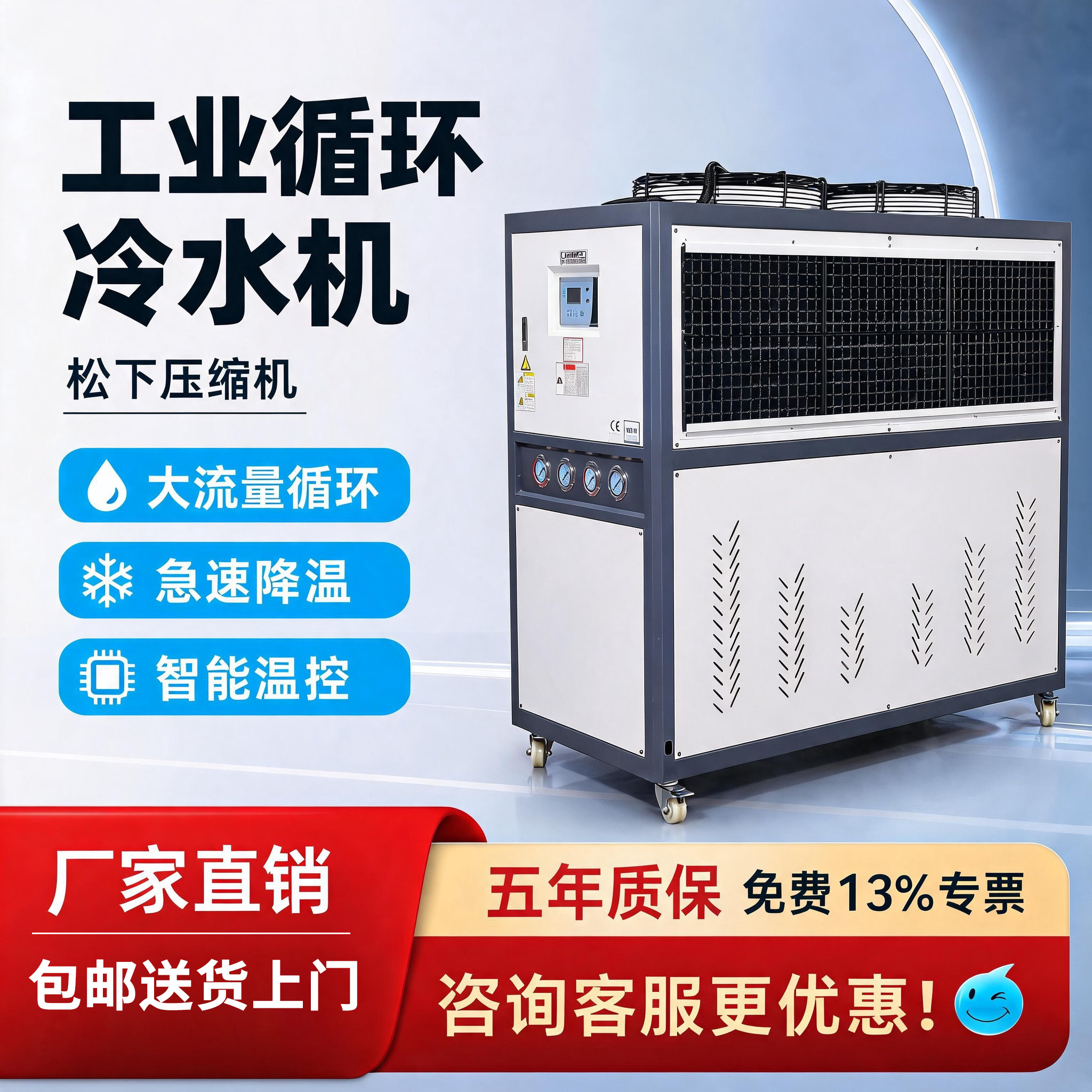 工业冷水机循环制冷冰水机螺杆式激光冷水机组水冷风冷式水冷机