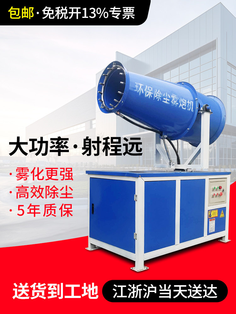 施工除尘雾炮机车载移动工业环保除尘器雾炮机工地自动喷雾机