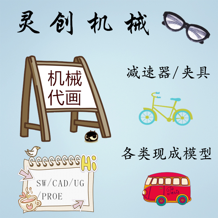 UG/PROE/SW三维模型做图、3D建模画图、齿轮减速器、机械结构模型