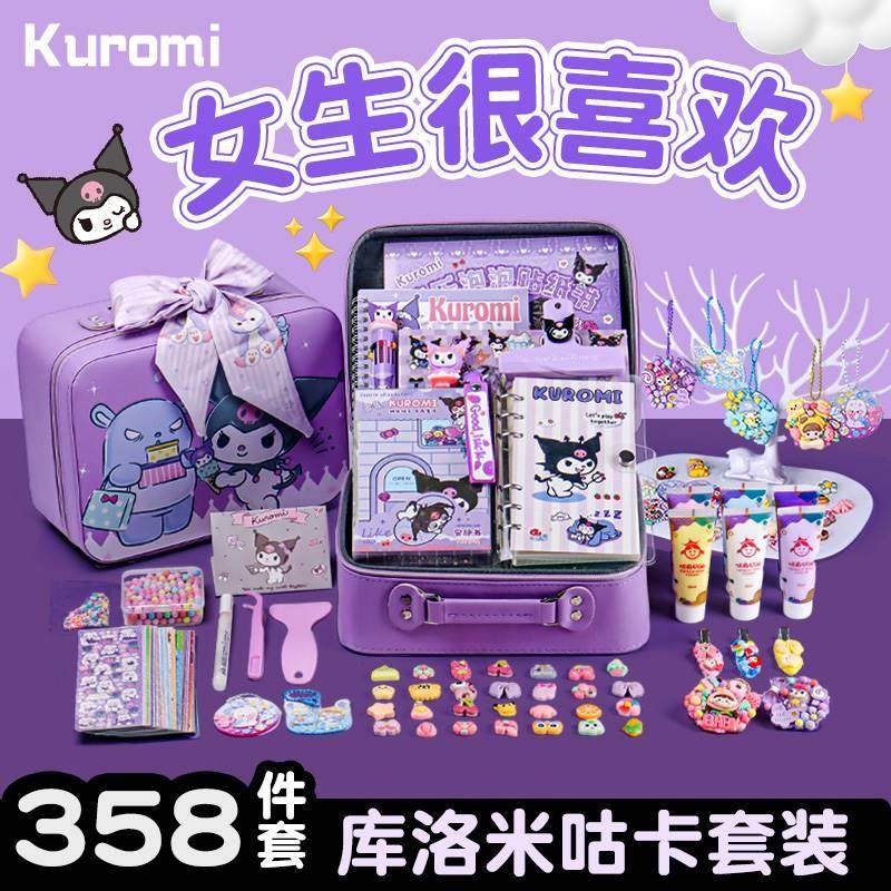 库洛米咕卡套装女孩豪华版三丽鸥酷洛米奶油胶diy材料流沙估古卡