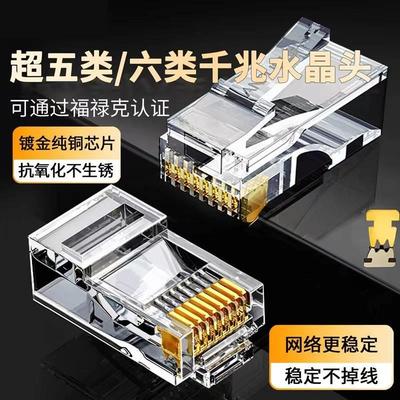 开普勒斯升级版三叉铜片 网络RJ45水晶头 8p8c超五类网线接头