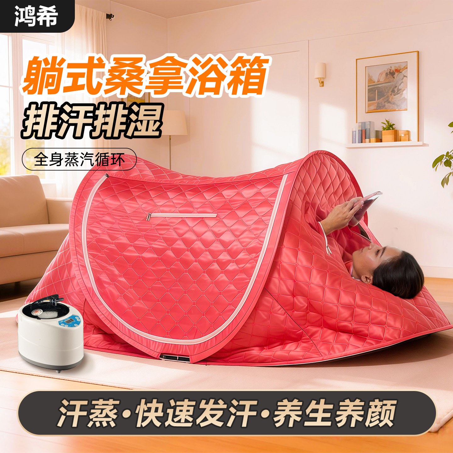 躺式汗蒸箱家用全身无排毒折叠桑拿房发汗浴箱熏蒸机仪蒸汽器理疗