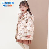 加厚女童2024新款 COMBO康博童装 儿童羽绒服冬装 小童连帽保暖外套