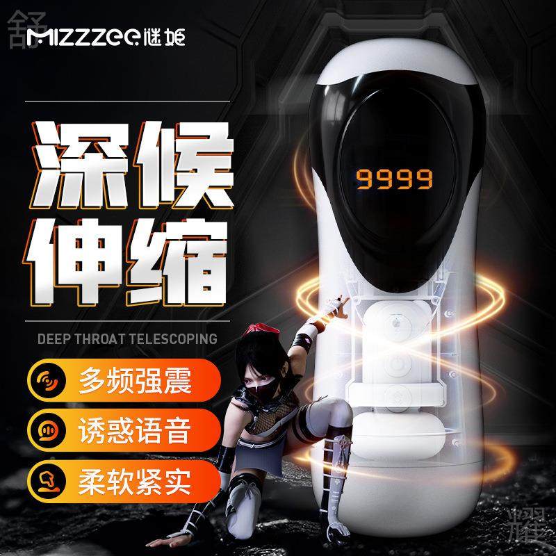 私密发货谜姬影武者-X飞机水杯全自动男用按摩器多频强震诱惑声音