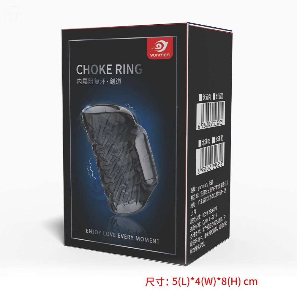 私密男用延长锁脉环包皮阻复环琅琊套震动夫妻共振情侣型玩具成年