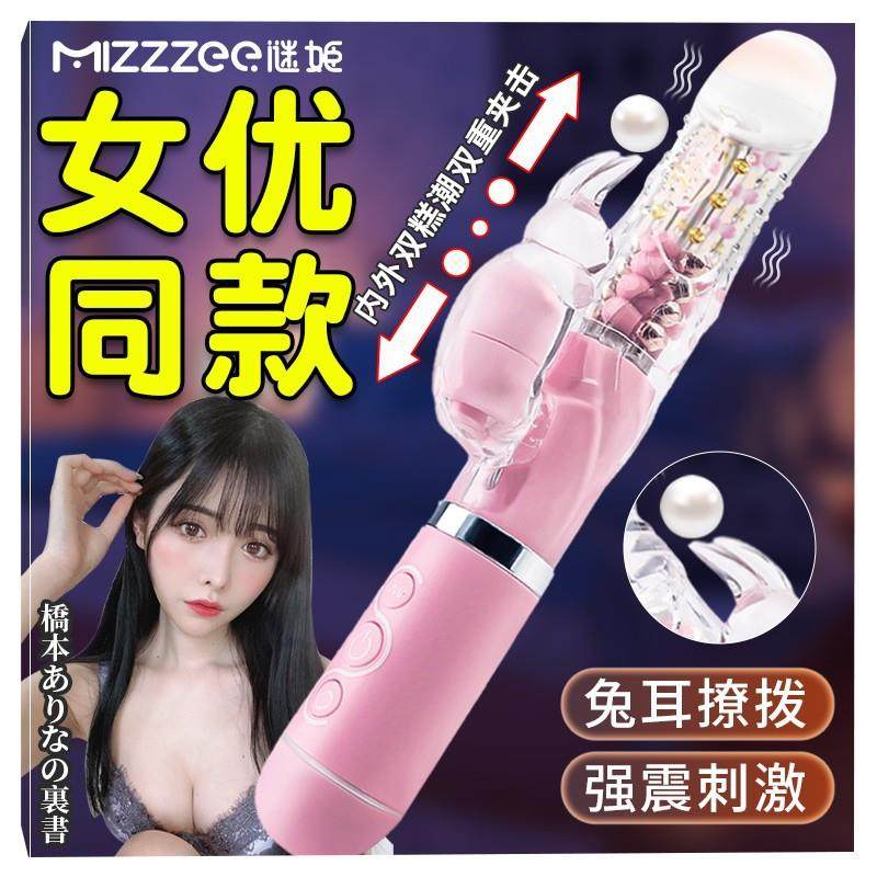 私密发货谜姬充电转珠招蜂引蝶全自动伸缩按摩榜女用自卫器兔子震