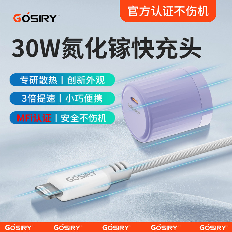 果子理专充苹果30W小冰川15Typec快充线PD20W加长2米iPhone数据线华为/iPad正品数据线氮化镓20冲11typec手机使用感如何?