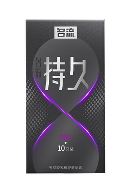 名流延时避孕安全套男用持久装加厚情趣锁精环迟官方旗舰店正品