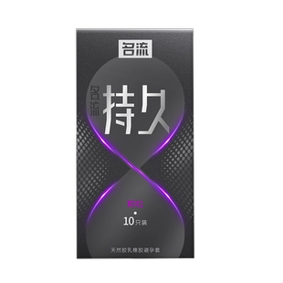 名流延时避孕安全套男用持久装加厚情趣锁精环迟官方旗舰店正品