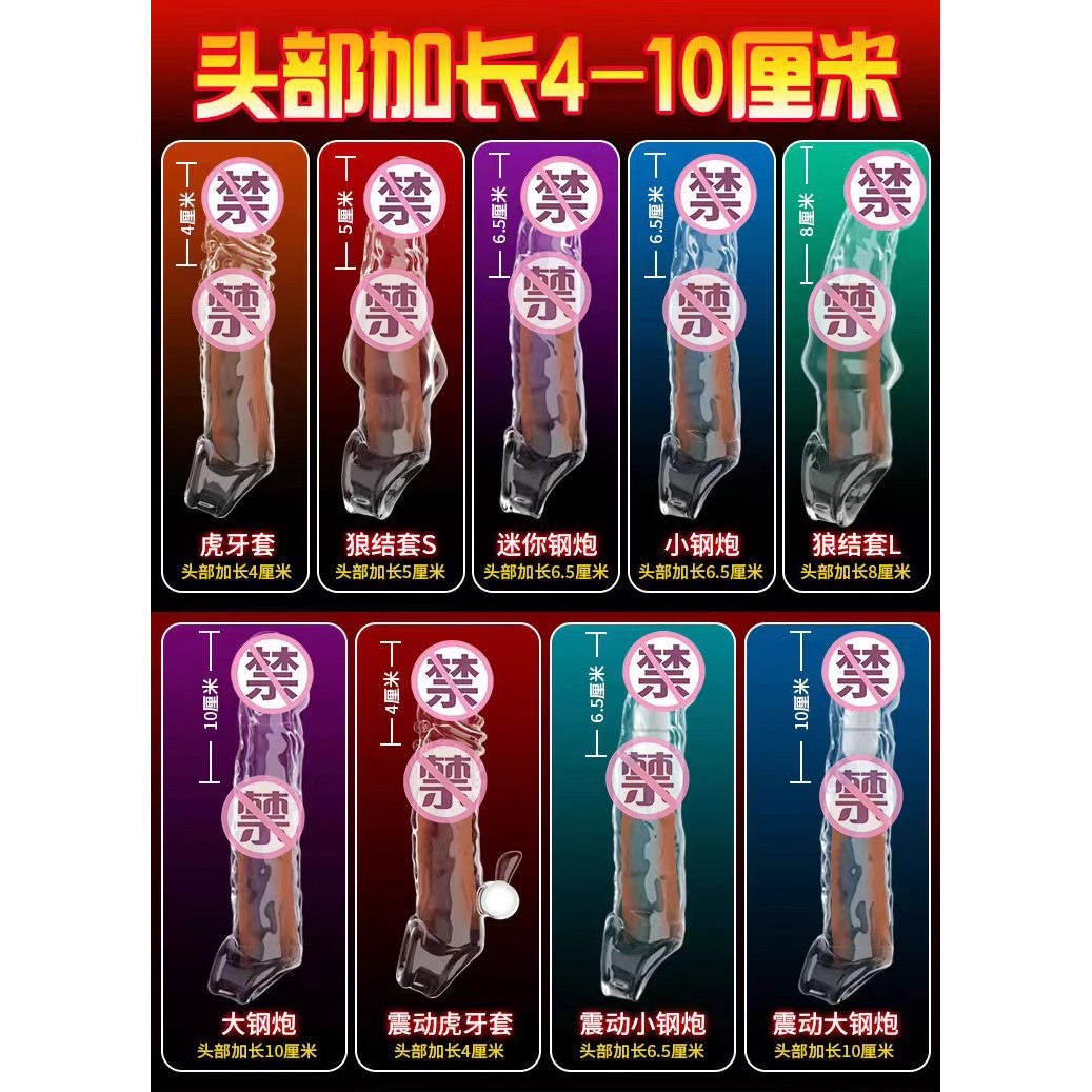 名流狼牙棒避孕安全套男用加长加粗持久装震动刺激阴蒂情趣阴茎套