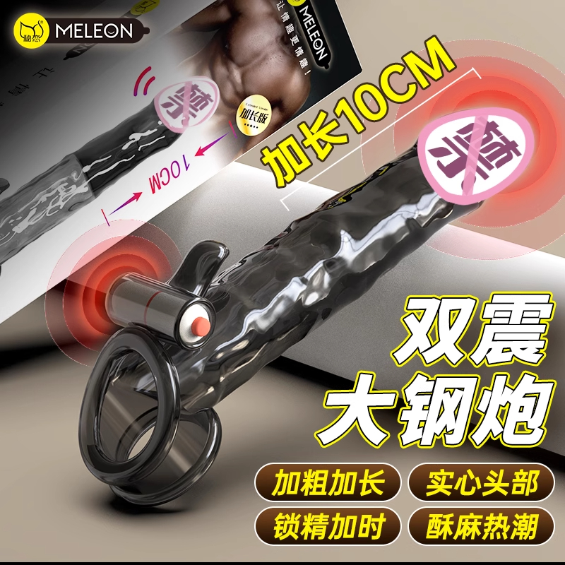 杰士邦避孕安全套狼牙套加长加粗震动钢炮男情趣用品tt