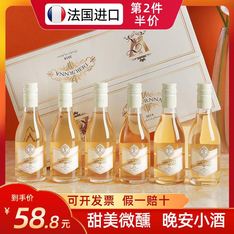 法国进口白葡萄酒整箱 12度干白葡萄酒 小瓶装