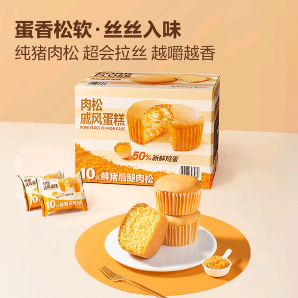 山姆肉松戚风蛋糕早餐面包下午茶糕点休闲零食正品独立包装