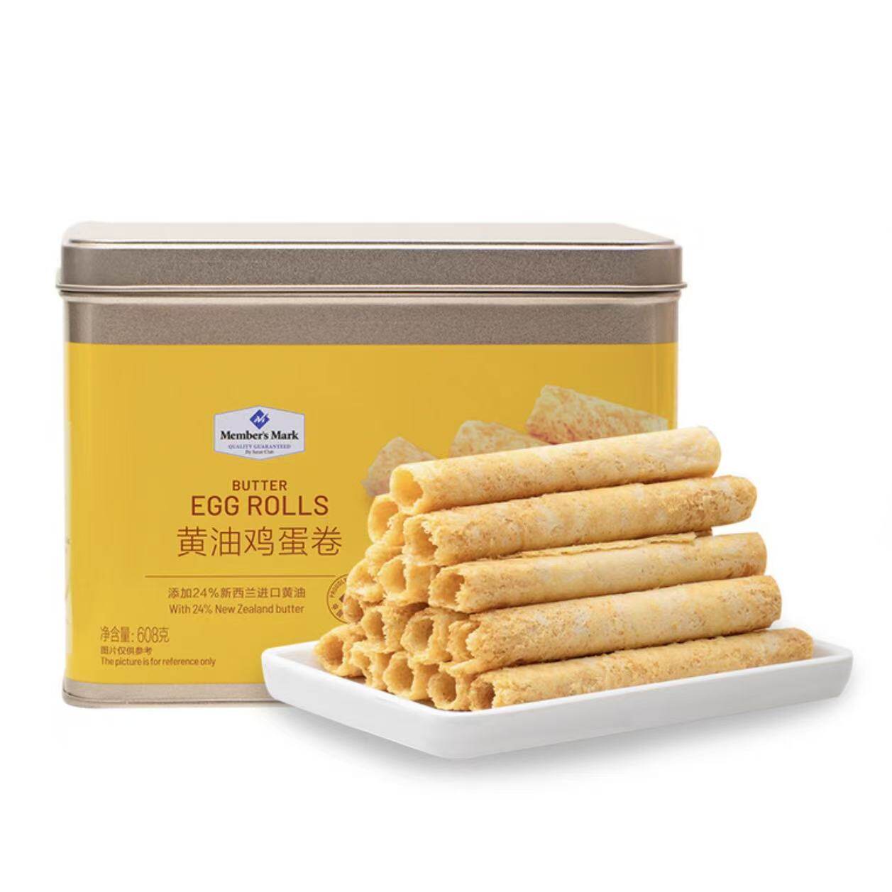 山姆黄油鸡蛋卷608g罐装香浓酥脆办公室休闲零食糕点正品代购