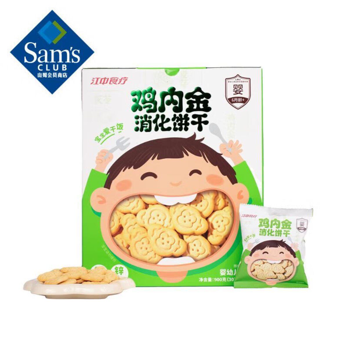 山姆超市代购江中食疗鸡内金消化饼干高钙锌婴幼儿营养辅食食品