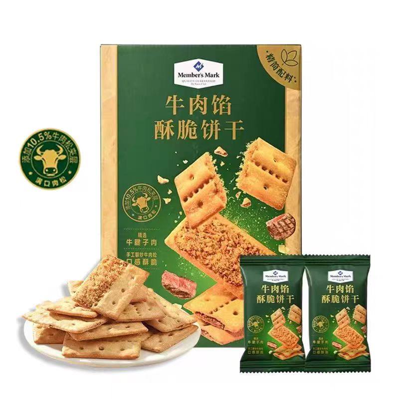 山姆会员商店牛肉馅酥脆饼干新包装休闲零食