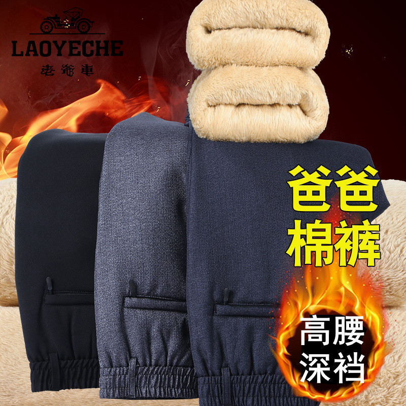 老爷车爸爸裤子春秋款中老年人男士休闲裤秋冬老人松紧腰加绒男裤