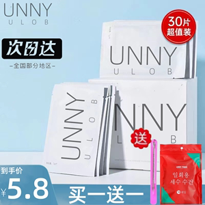 UNNY眼唇脸部30片卸妆湿巾