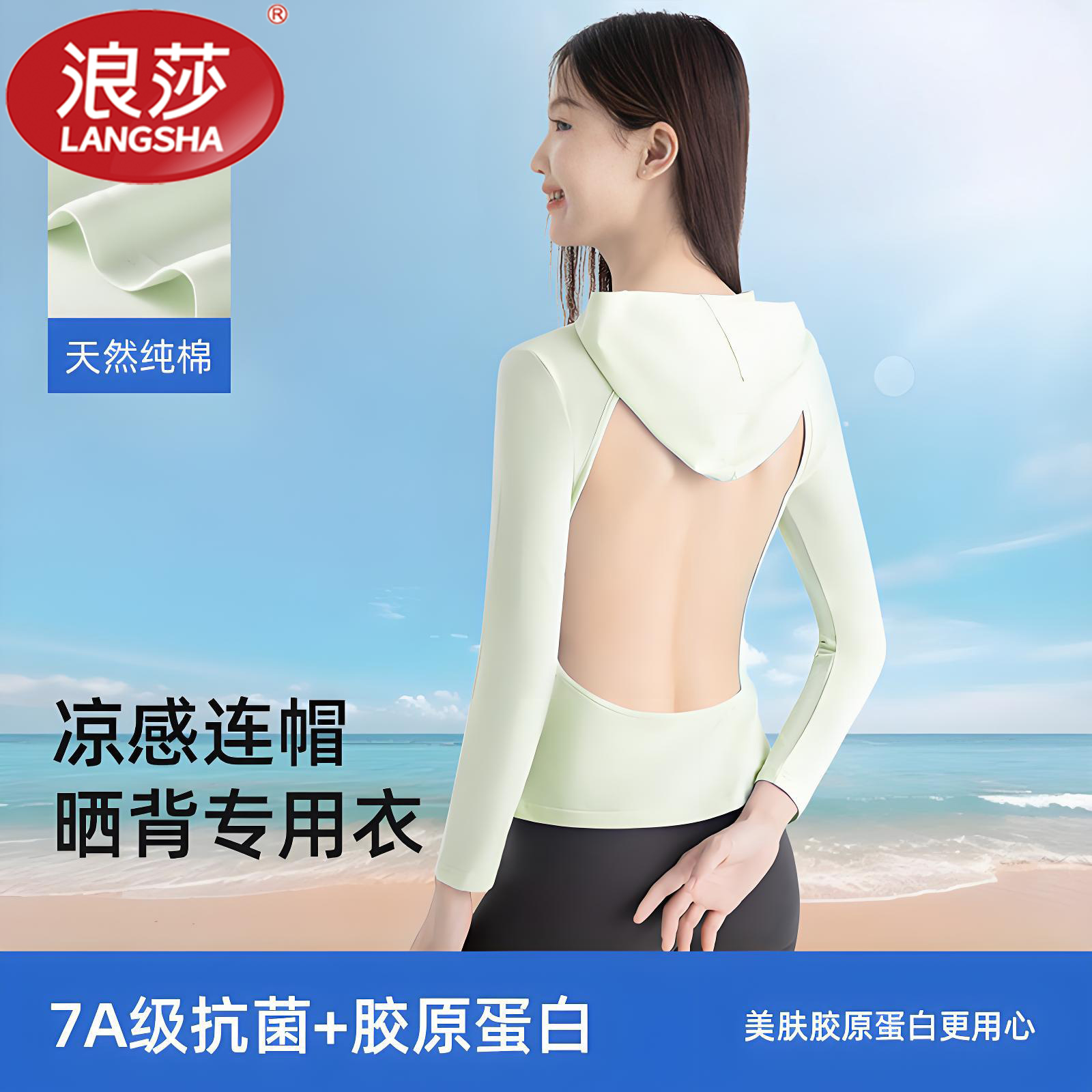 浪莎三伏天晒背专用衣连帽背心女2夏季薄款带胸垫一体式长袖上衣