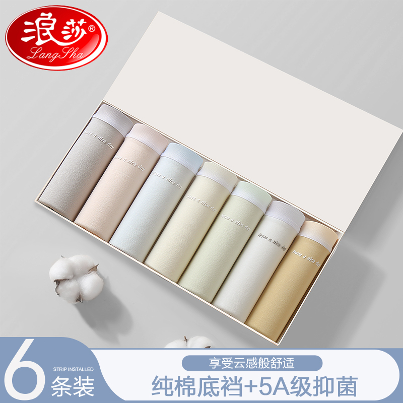 浪莎内裤女纯棉2024新款抗菌100%全棉裆5a抑菌性感中腰女生三角裤