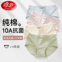 浪莎内裤女士纯棉2026新款100%全棉中腰透气10A级抗菌裆女生短裤