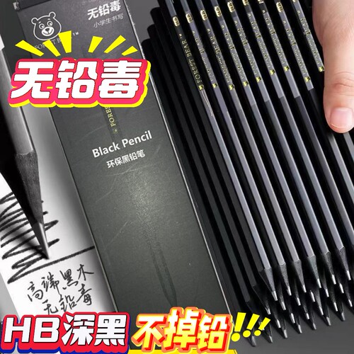 黑木铅笔HB小学生专用六角无毒一二三年级无铅毒石墨铅芯不掉铅