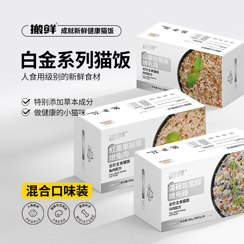 搬鲜猫饭猫咪主食罐头成猫肉泥湿粮主食罐幼猫黑鼻头,宠物/宠物食品及用品,猫全价湿粮/主食罐,淘宝优惠券,粉丝福利购,淘宝优惠卷