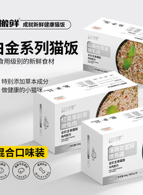 搬鲜白金猫饭主食罐头全价猫餐盒