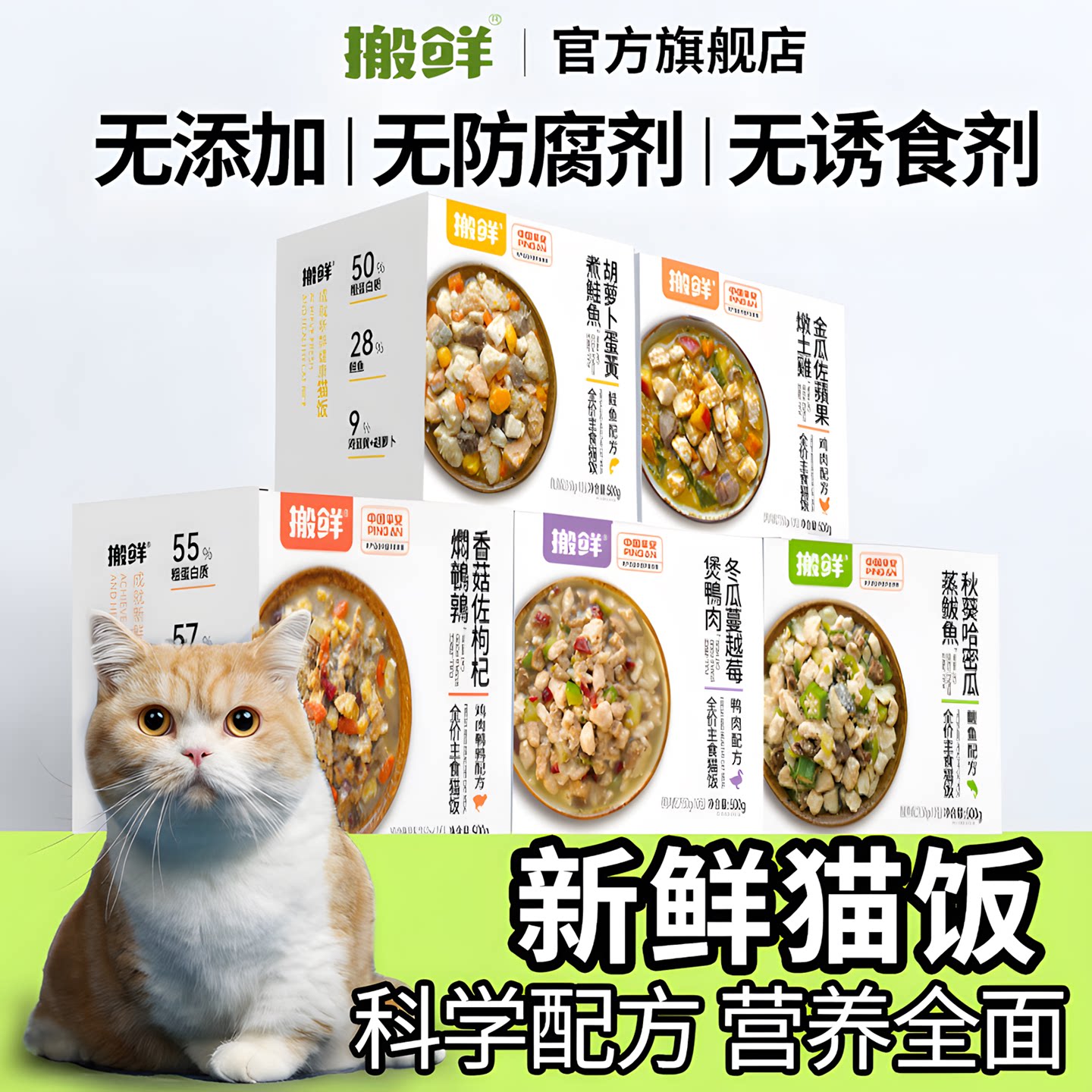 【直播间专享】搬鲜经典颗粒全猫饭全价猫粮猫罐头主食罐餐包增肥图片
