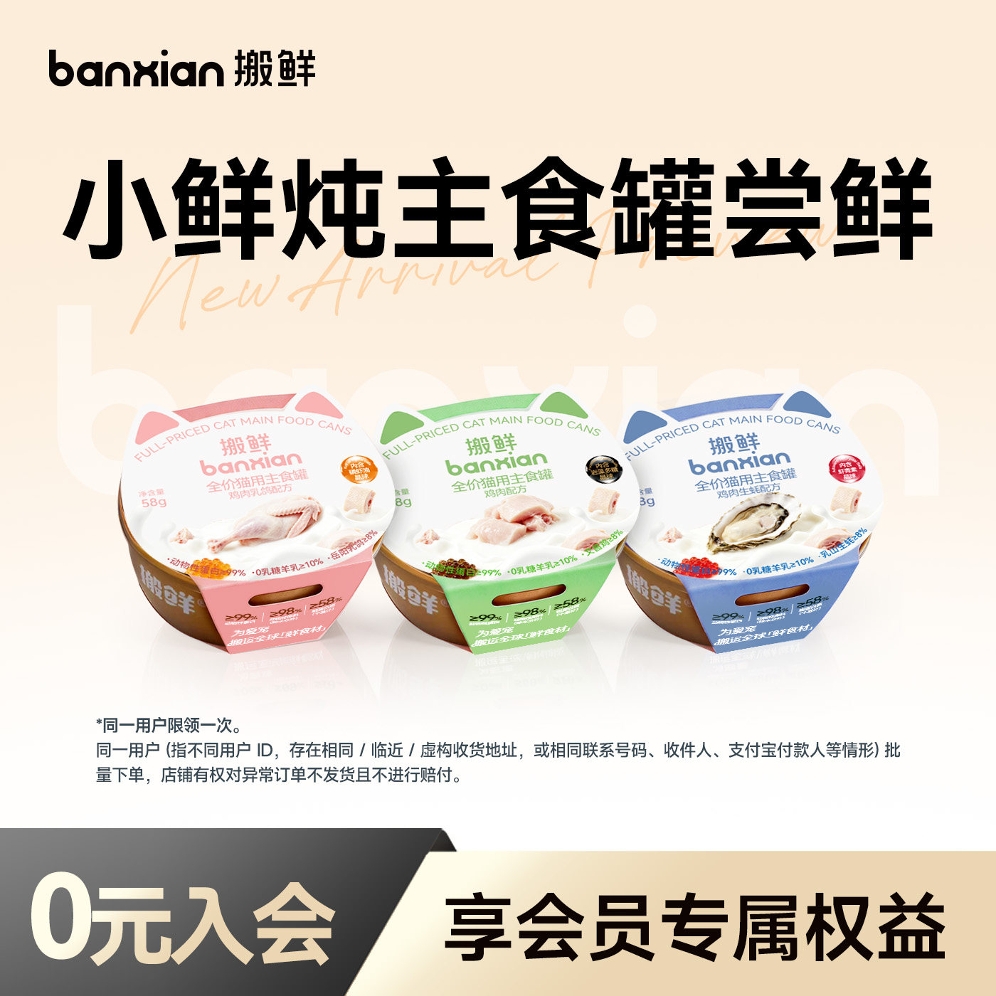 搬鲜小鲜炖猫咪主食罐头羊奶试吃图片