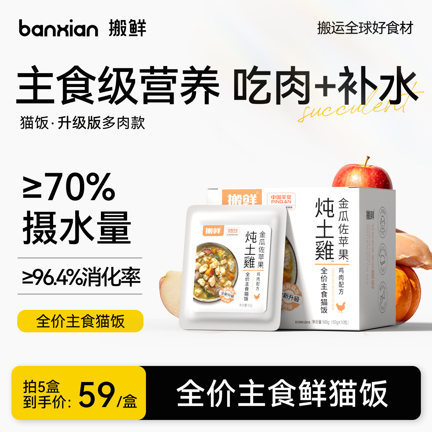 搬鲜猫饭全价主食多肉版罐头餐包